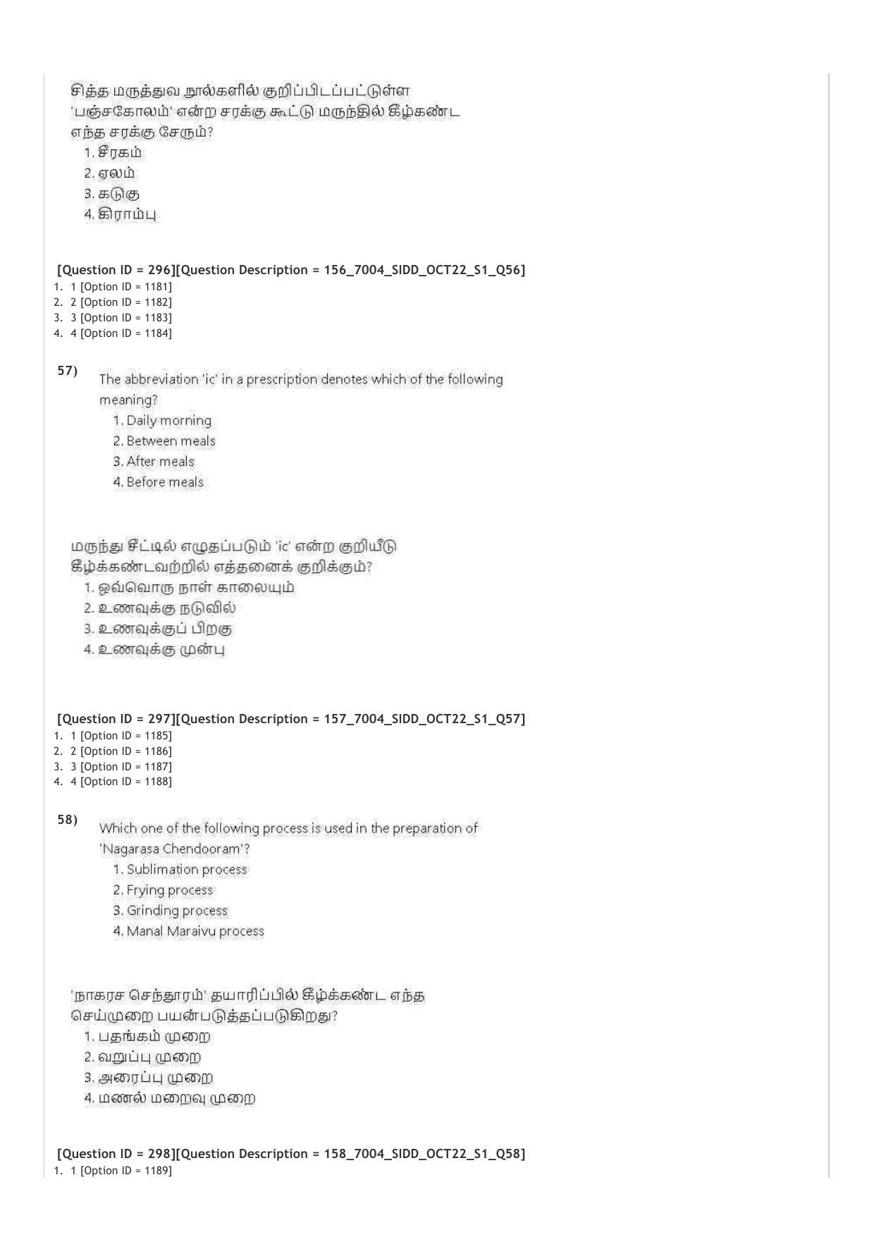 AIAPGET 2022 Siddha Question Paper - Page 33