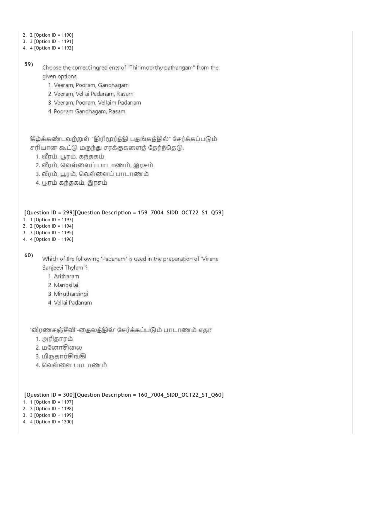 AIAPGET 2022 Siddha Question Paper - Page 34