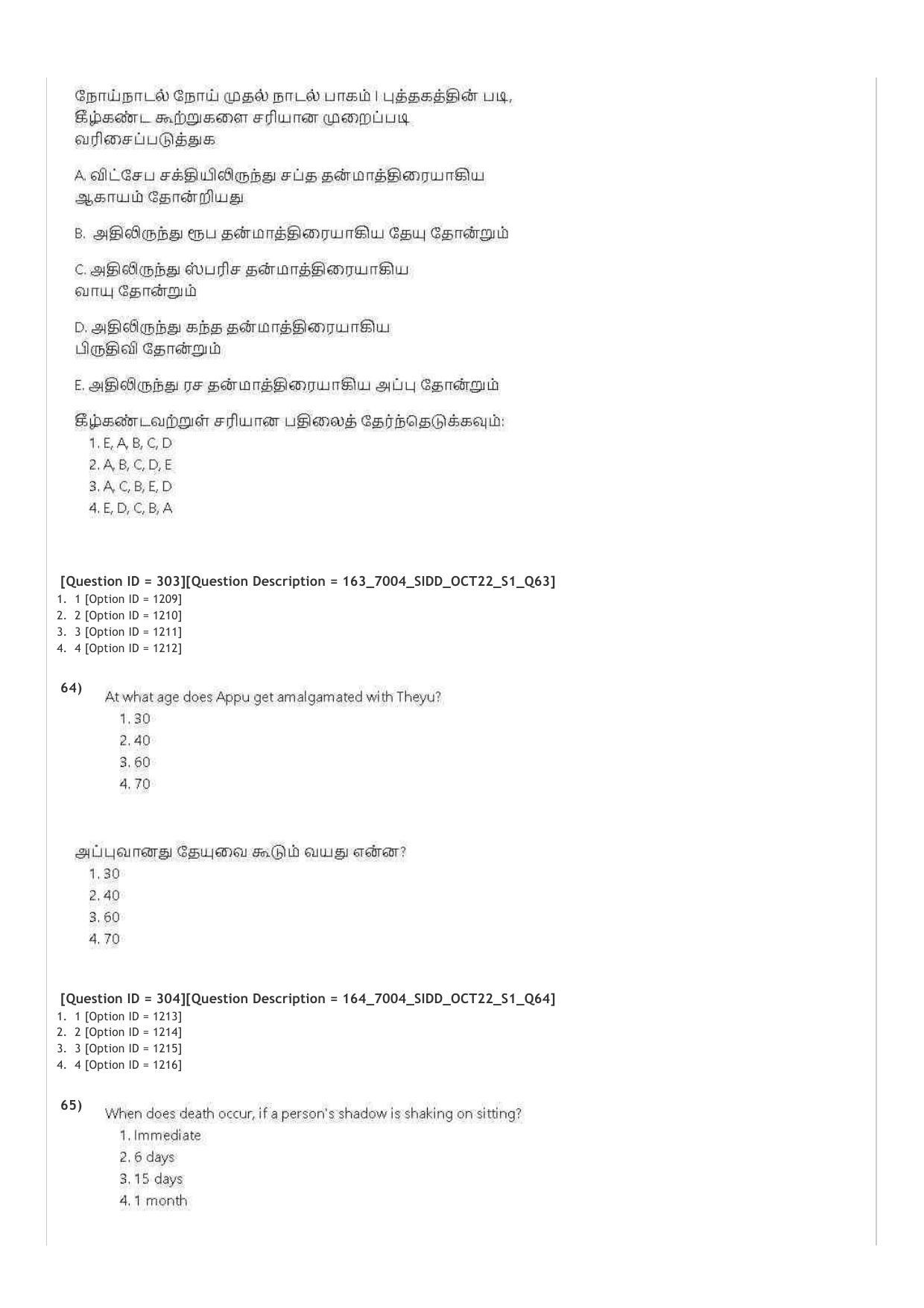 AIAPGET 2022 Siddha Question Paper - Page 37