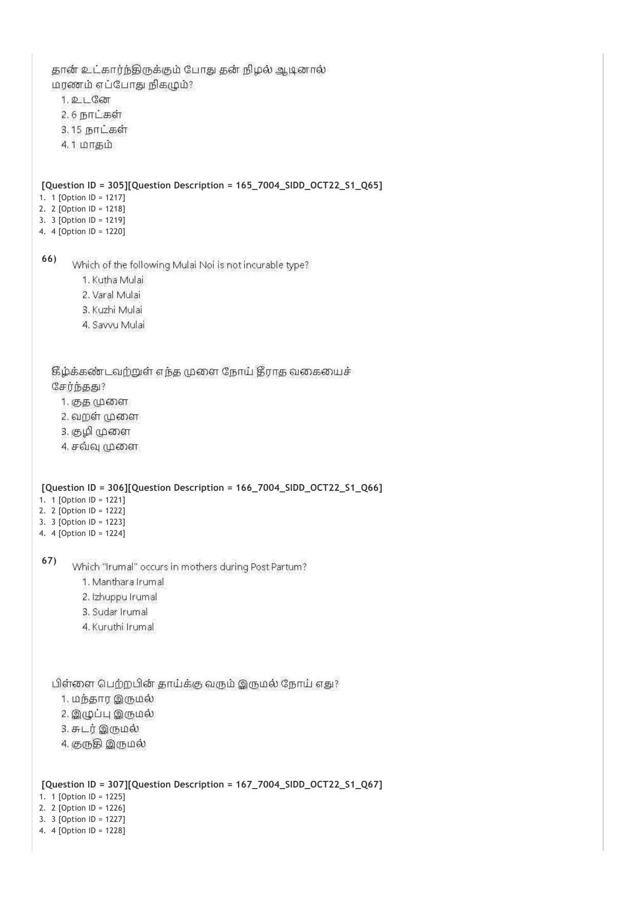 AIAPGET 2022 Siddha Question Paper - Page 38