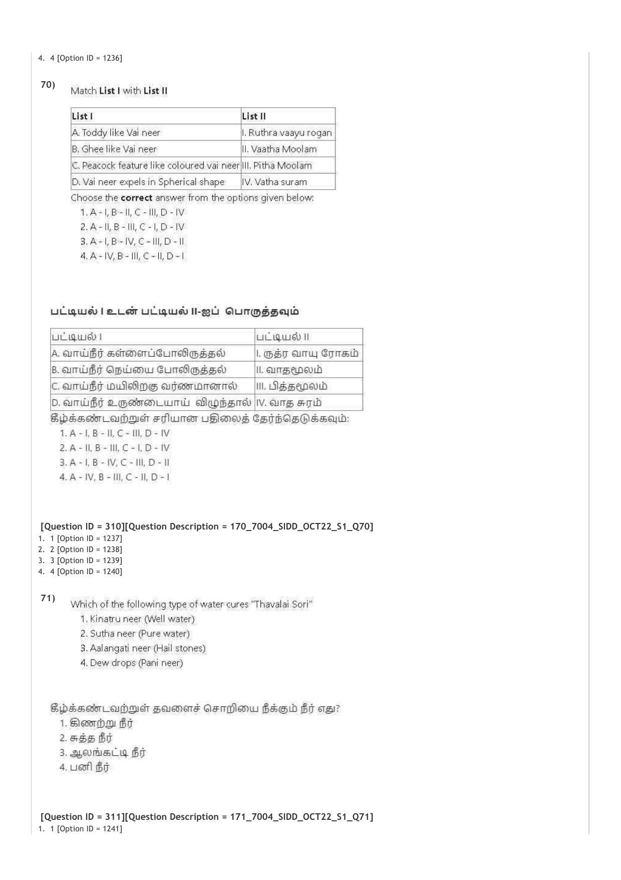 AIAPGET 2022 Siddha Question Paper - Page 40