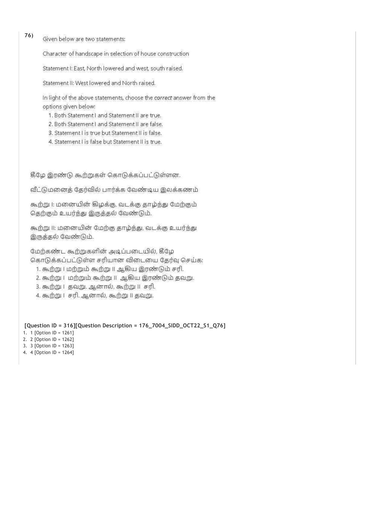 AIAPGET 2022 Siddha Question Paper - Page 44
