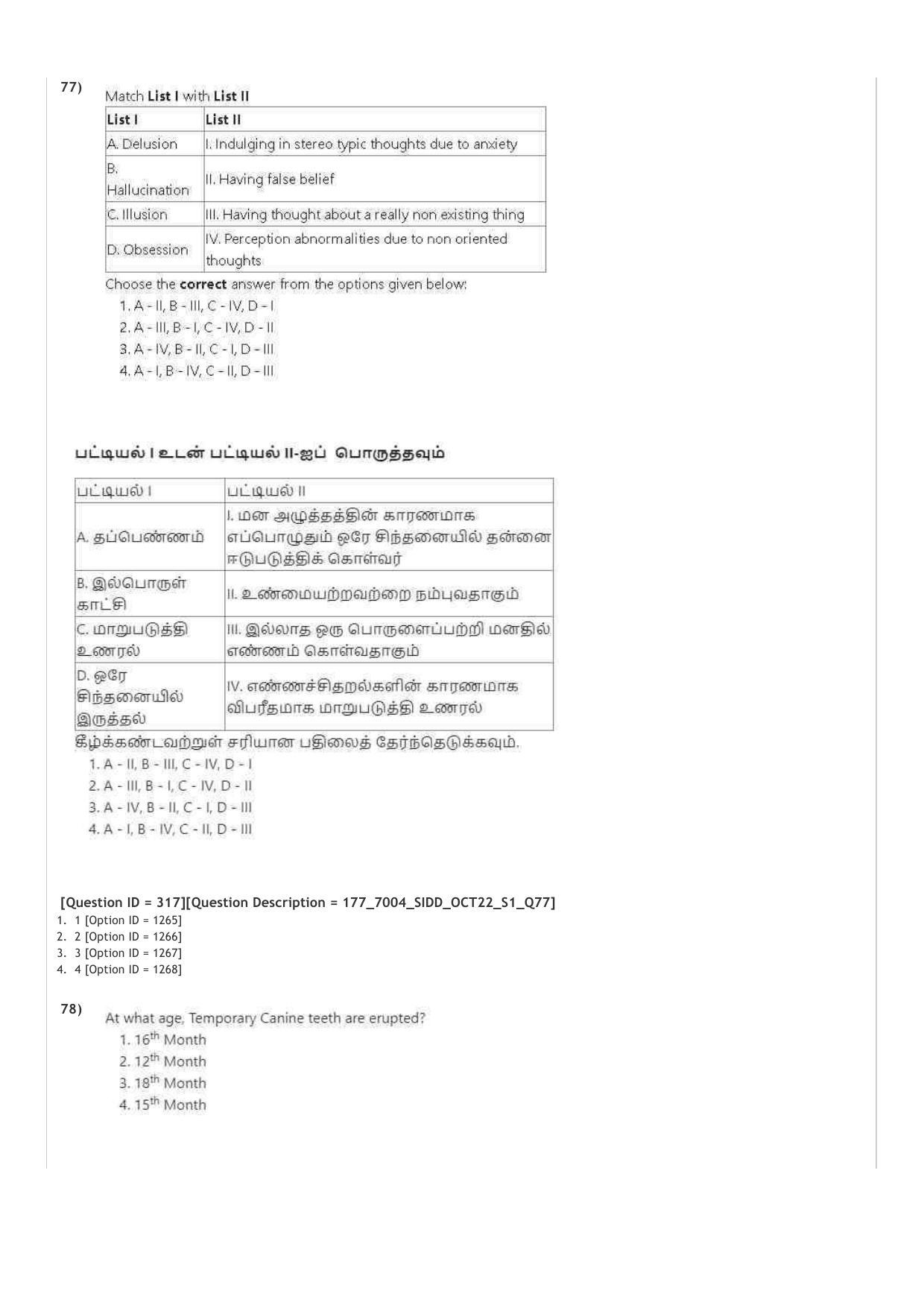 AIAPGET 2022 Siddha Question Paper - Page 45