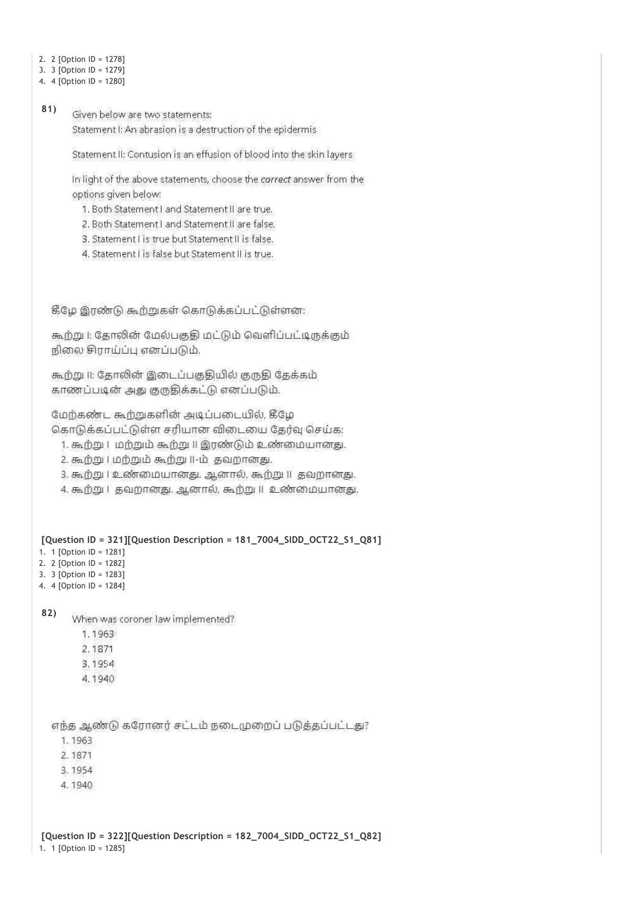 AIAPGET 2022 Siddha Question Paper - Page 47