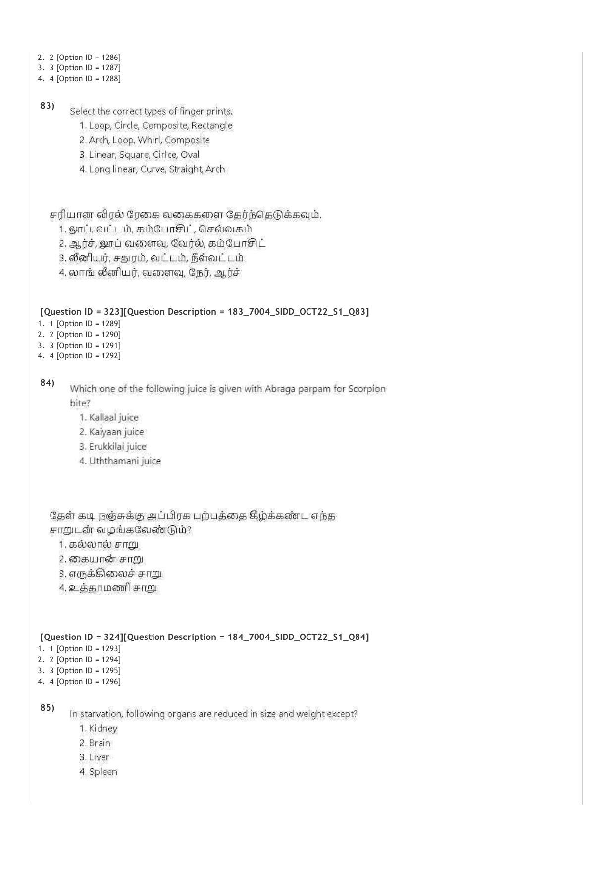 AIAPGET 2022 Siddha Question Paper - Page 48
