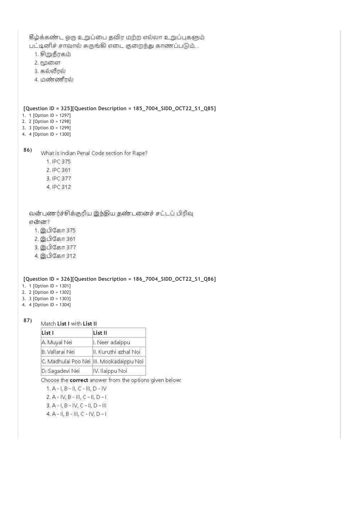 AIAPGET 2022 Siddha Question Paper - Page 49