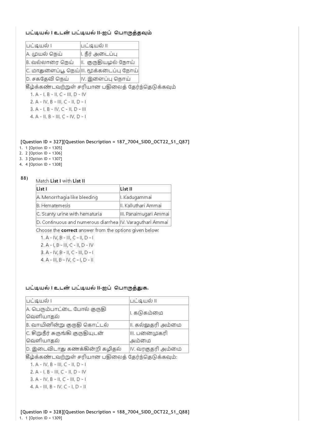 AIAPGET 2022 Siddha Question Paper - Page 50