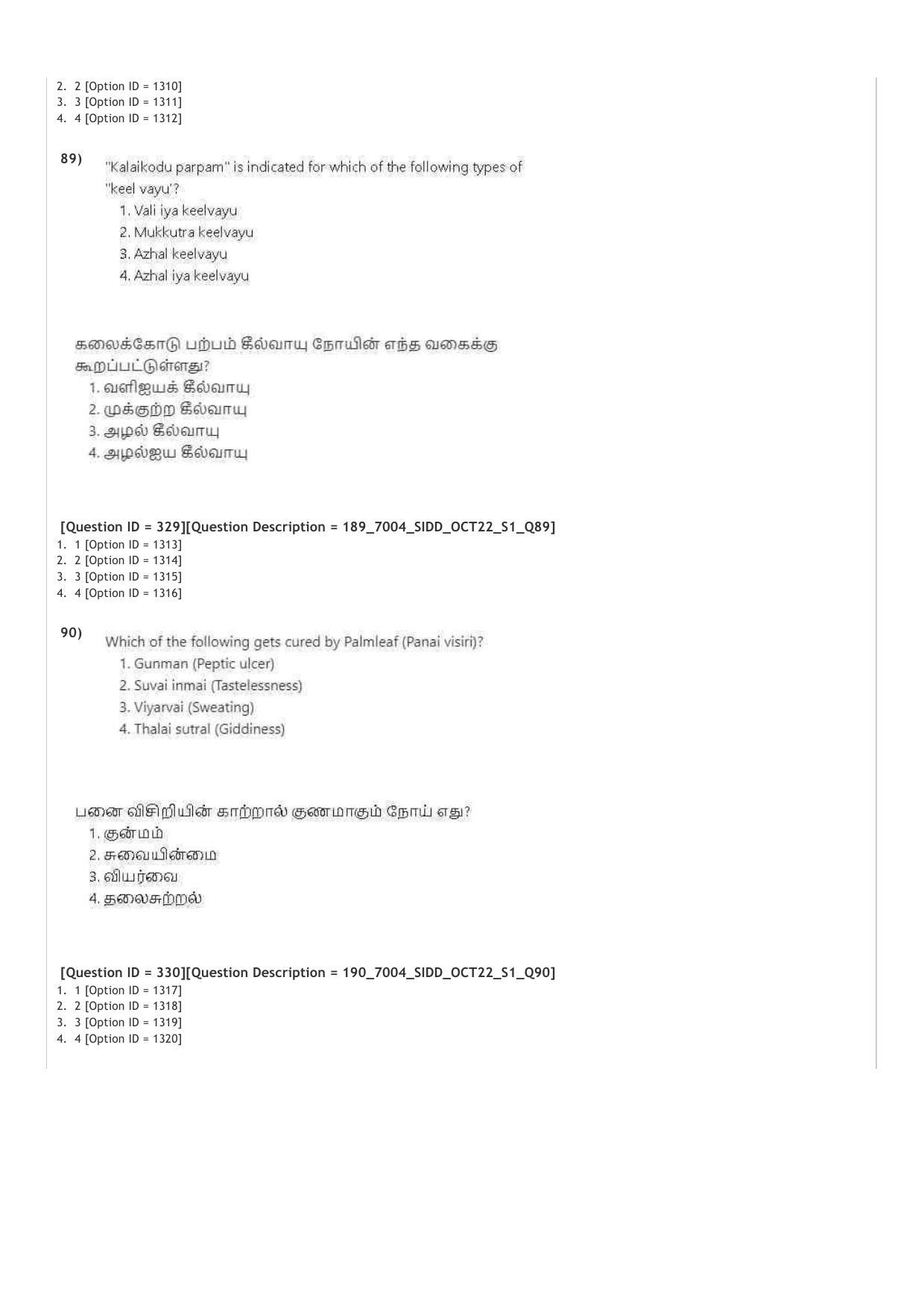 AIAPGET 2022 Siddha Question Paper - Page 51