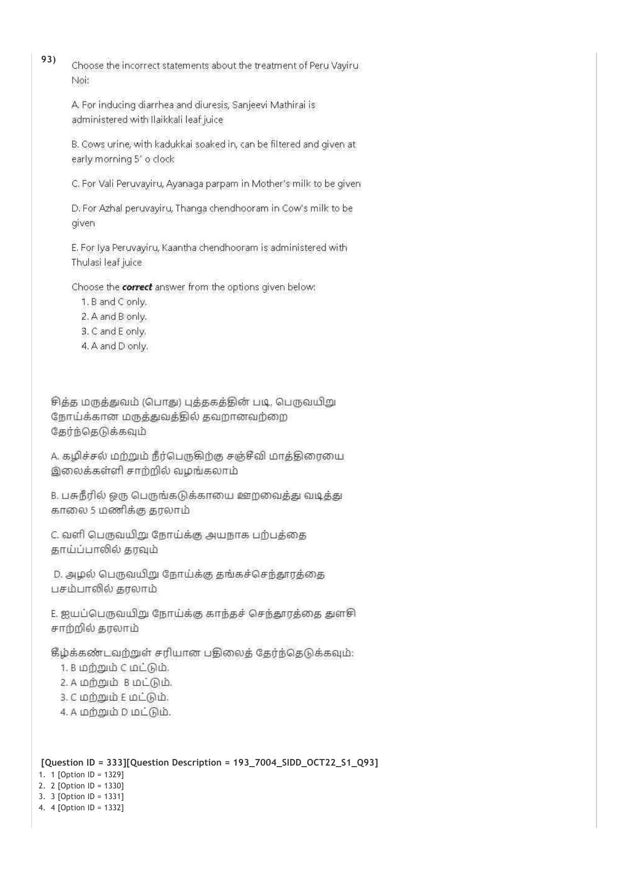 AIAPGET 2022 Siddha Question Paper - Page 53
