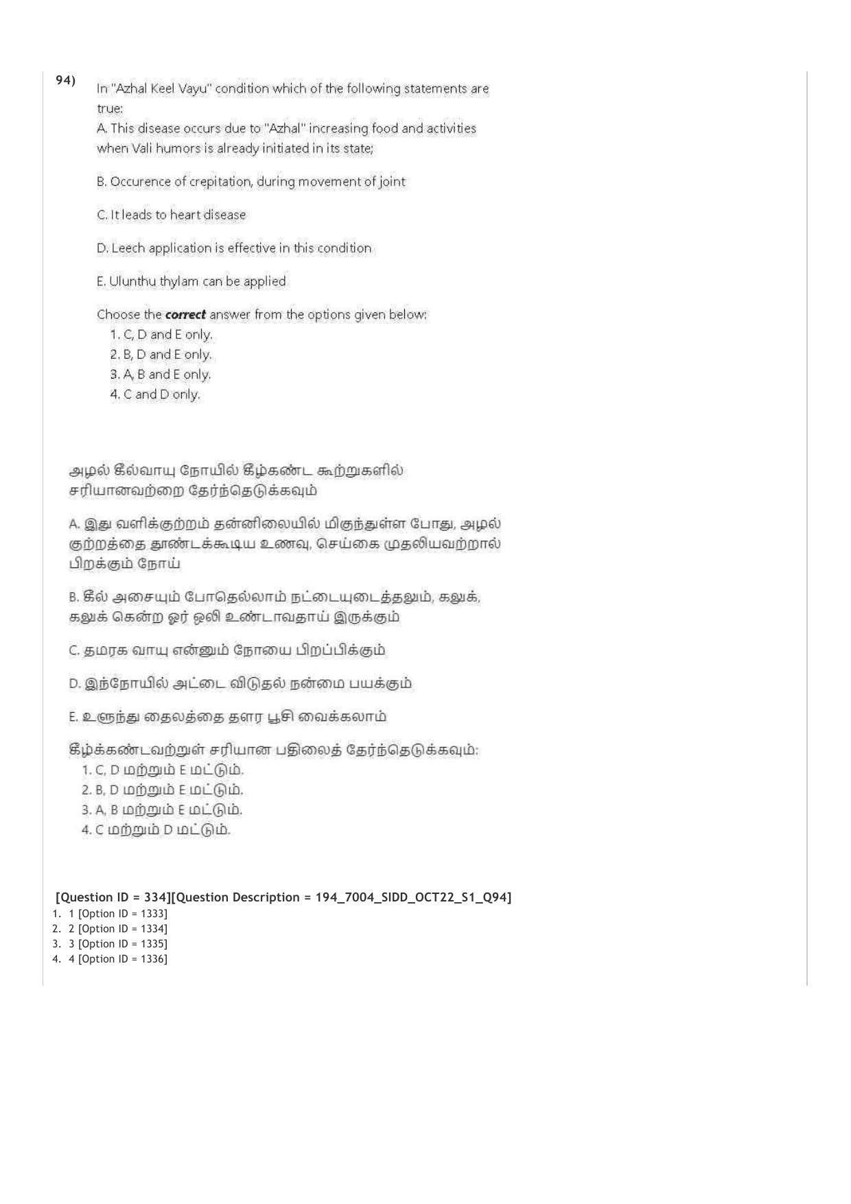 AIAPGET 2022 Siddha Question Paper - Page 54