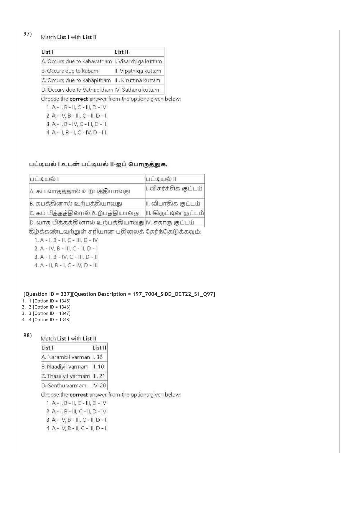 AIAPGET 2022 Siddha Question Paper - Page 57