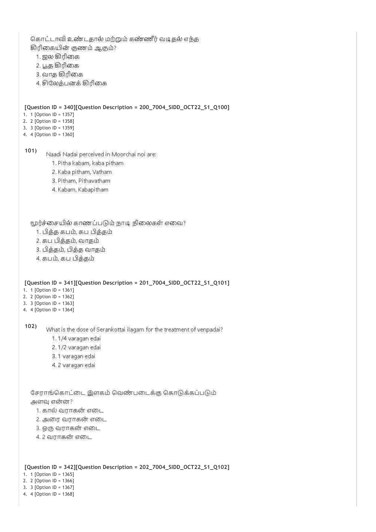 AIAPGET 2022 Siddha Question Paper - Page 59