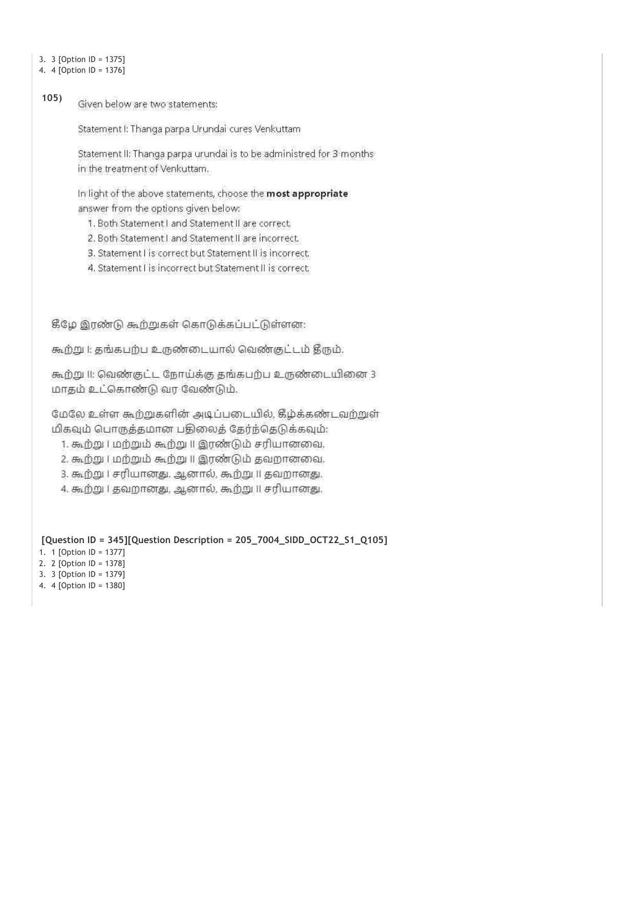 AIAPGET 2022 Siddha Question Paper - Page 61