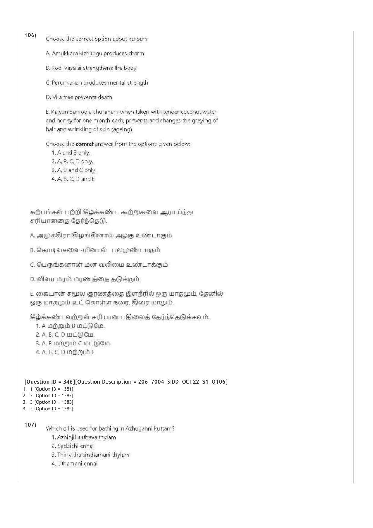 AIAPGET 2022 Siddha Question Paper - Page 62
