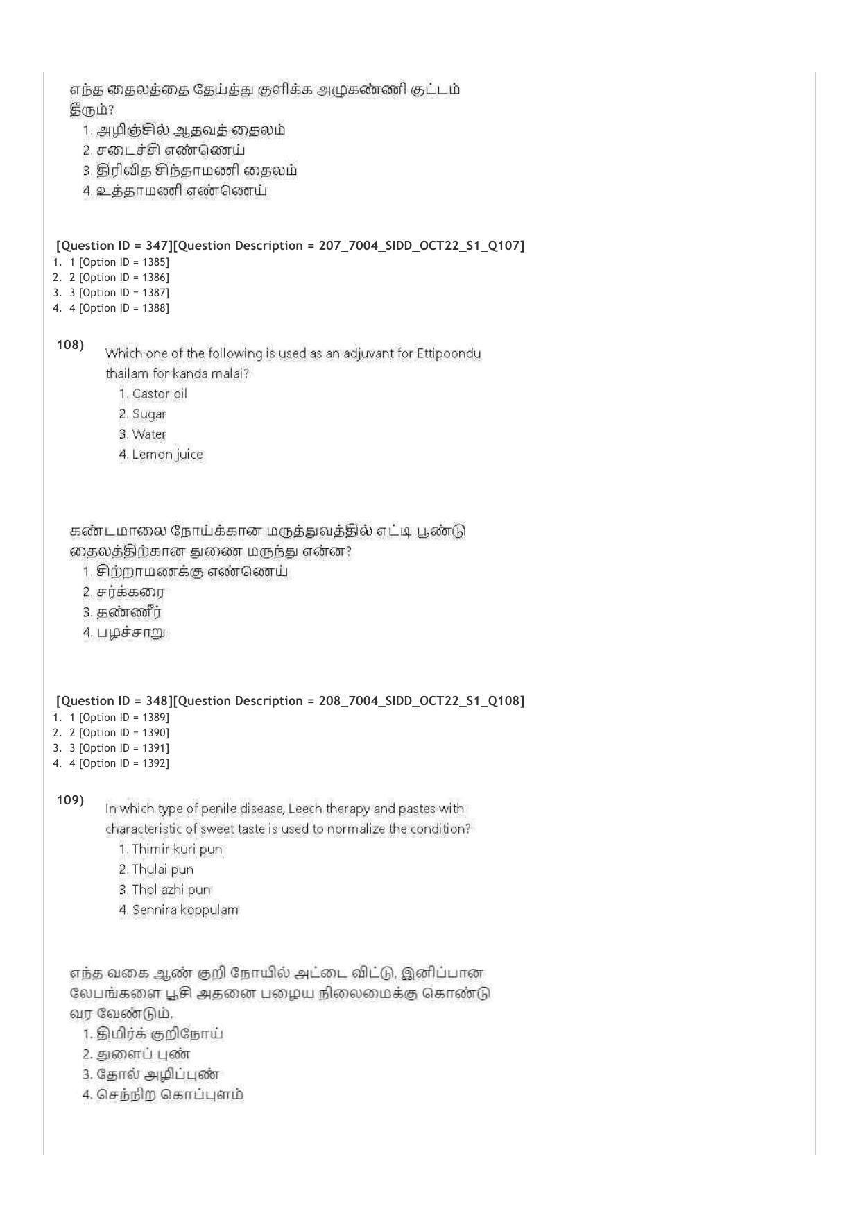 AIAPGET 2022 Siddha Question Paper - Page 63