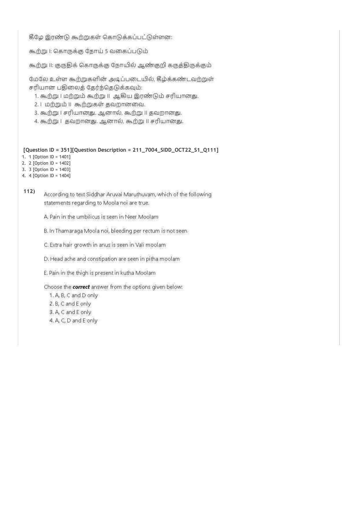 AIAPGET 2022 Siddha Question Paper - Page 65