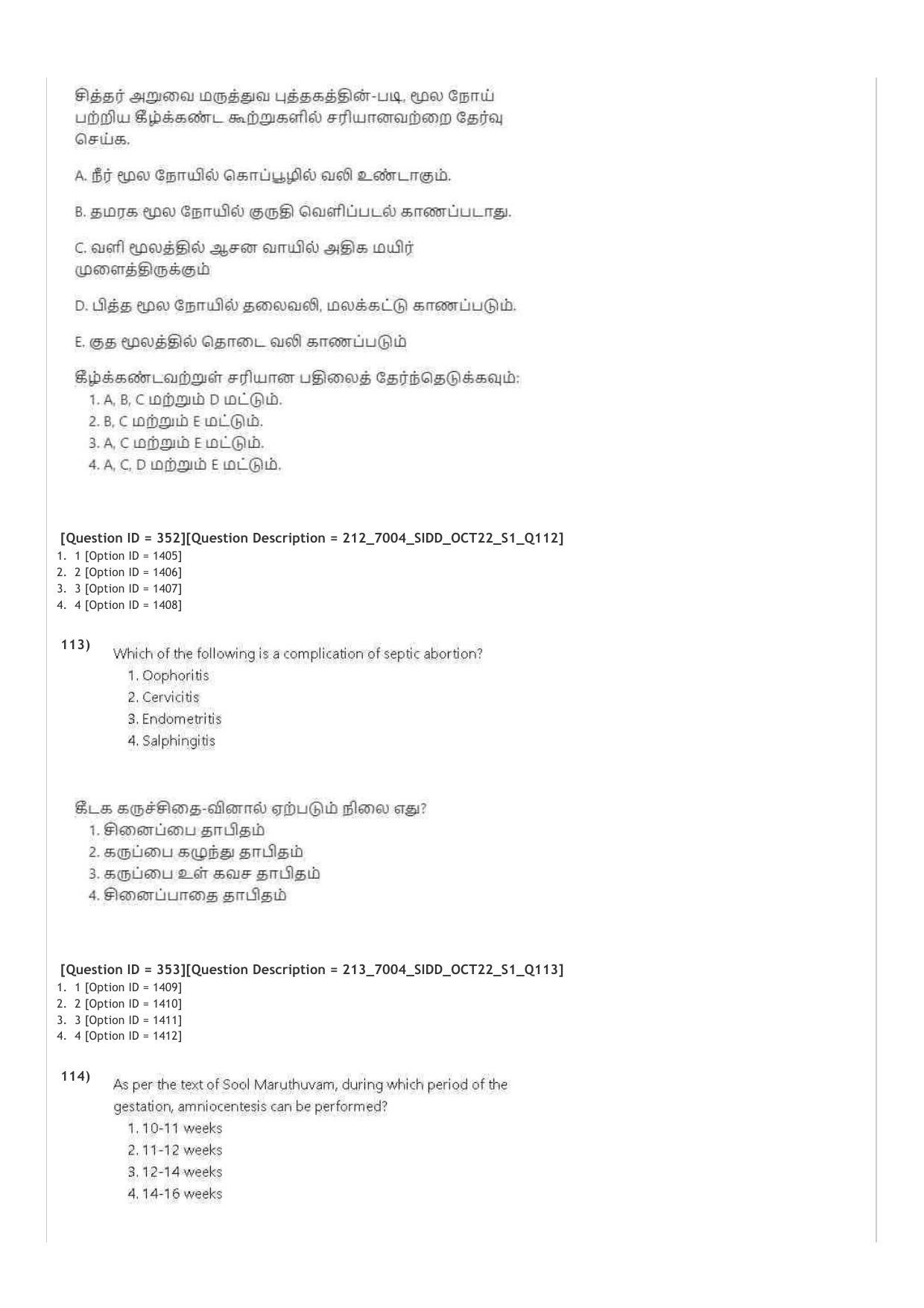 AIAPGET 2022 Siddha Question Paper - Page 66