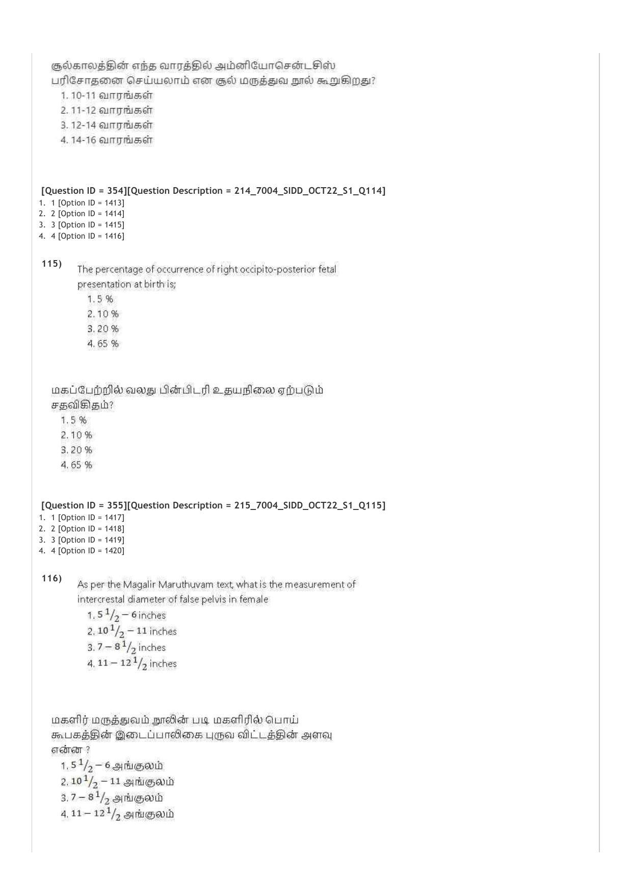 AIAPGET 2022 Siddha Question Paper - Page 67