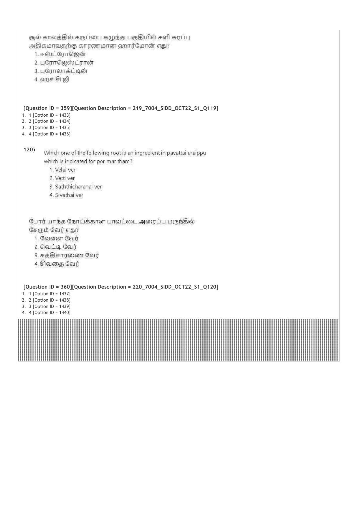 AIAPGET 2022 Siddha Question Paper - Page 69