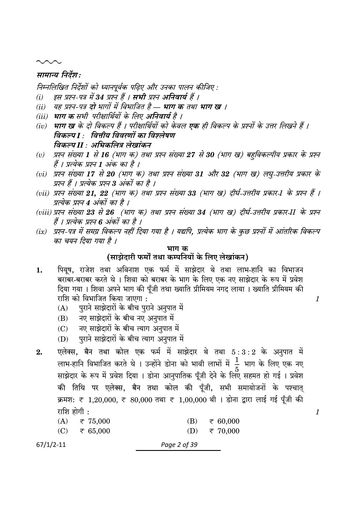 CBSE Class 12 67-1-2 Accountancy 2024 Question Paper - Page 2