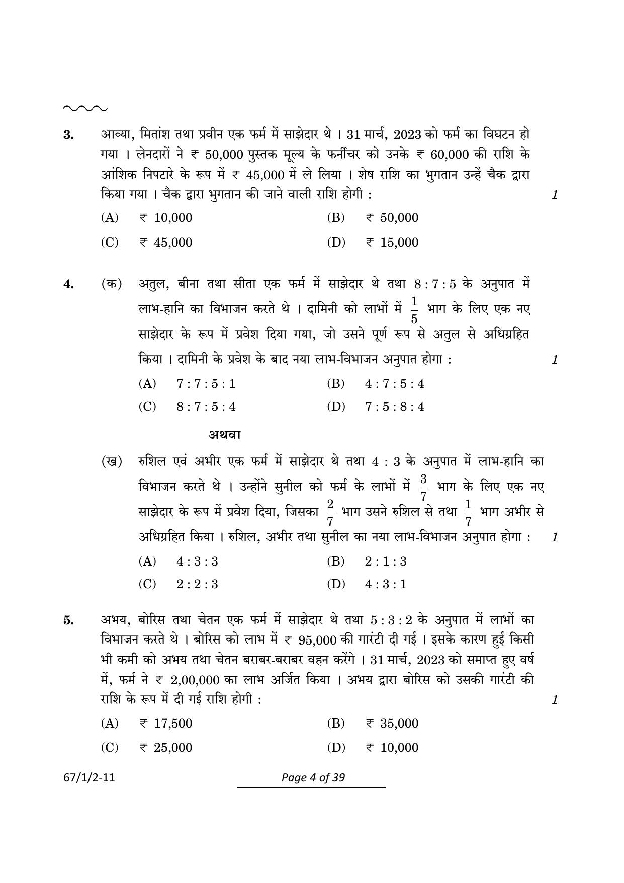 CBSE Class 12 67-1-2 Accountancy 2024 Question Paper - Page 4