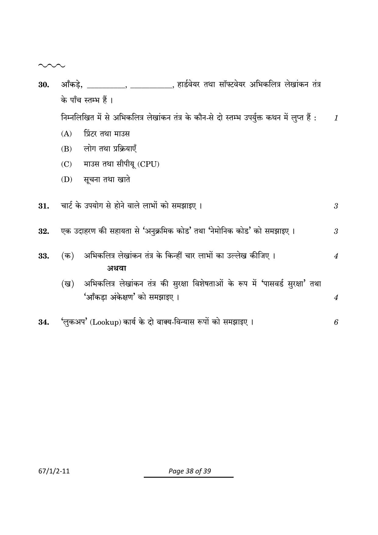 CBSE Class 12 67-1-2 Accountancy 2024 Question Paper - Page 38