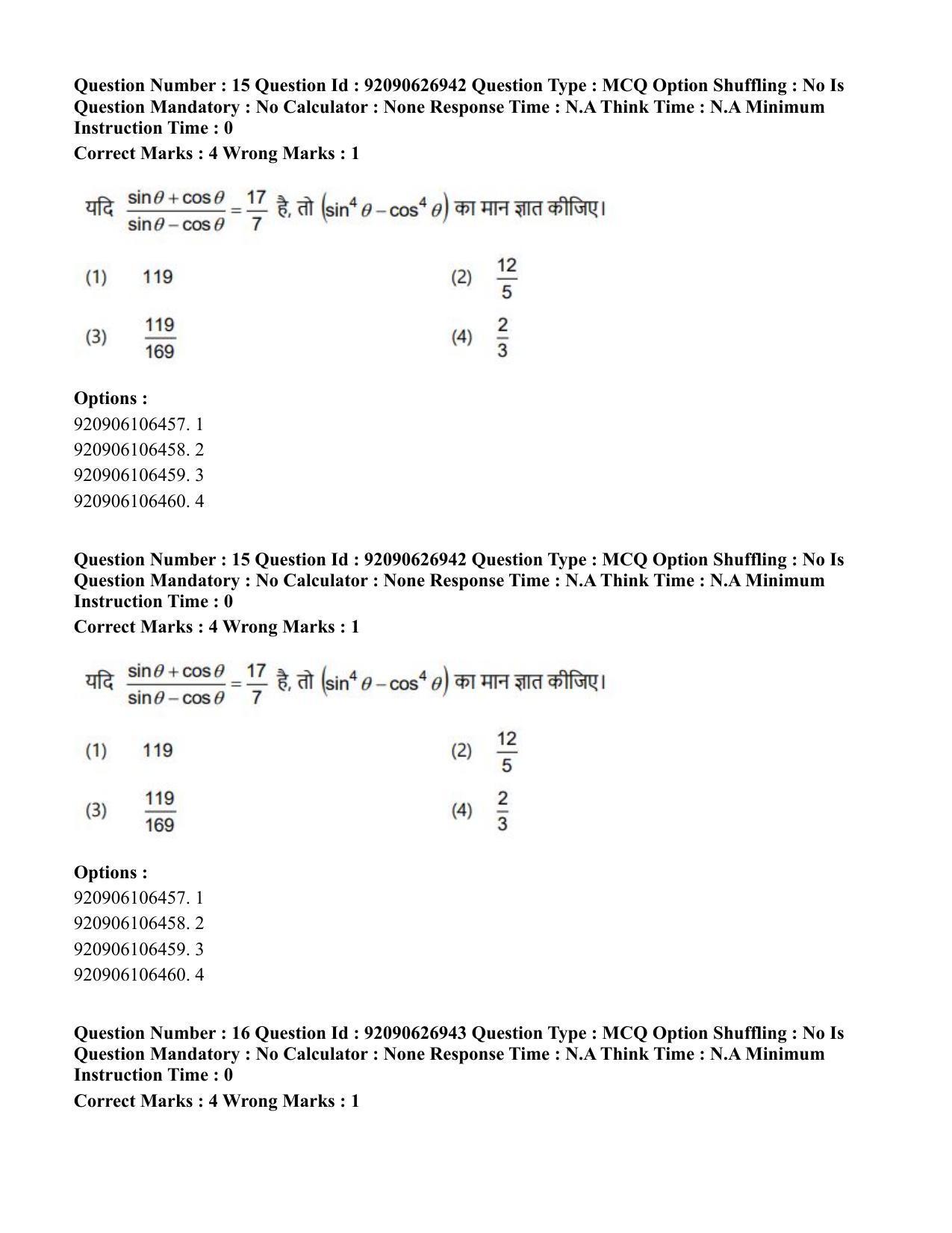 CUET PG 2023: SCQP07 – Botany (Hin) - Shift 3 (26-06-2023) Question Paper - Page 19