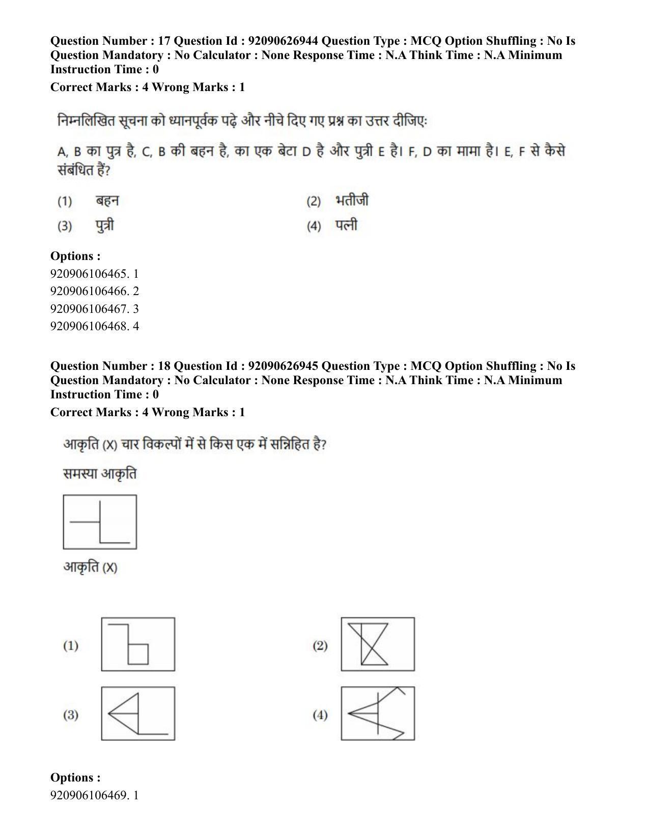 CUET PG 2023: SCQP07 – Botany (Hin) - Shift 3 (26-06-2023) Question Paper - Page 22