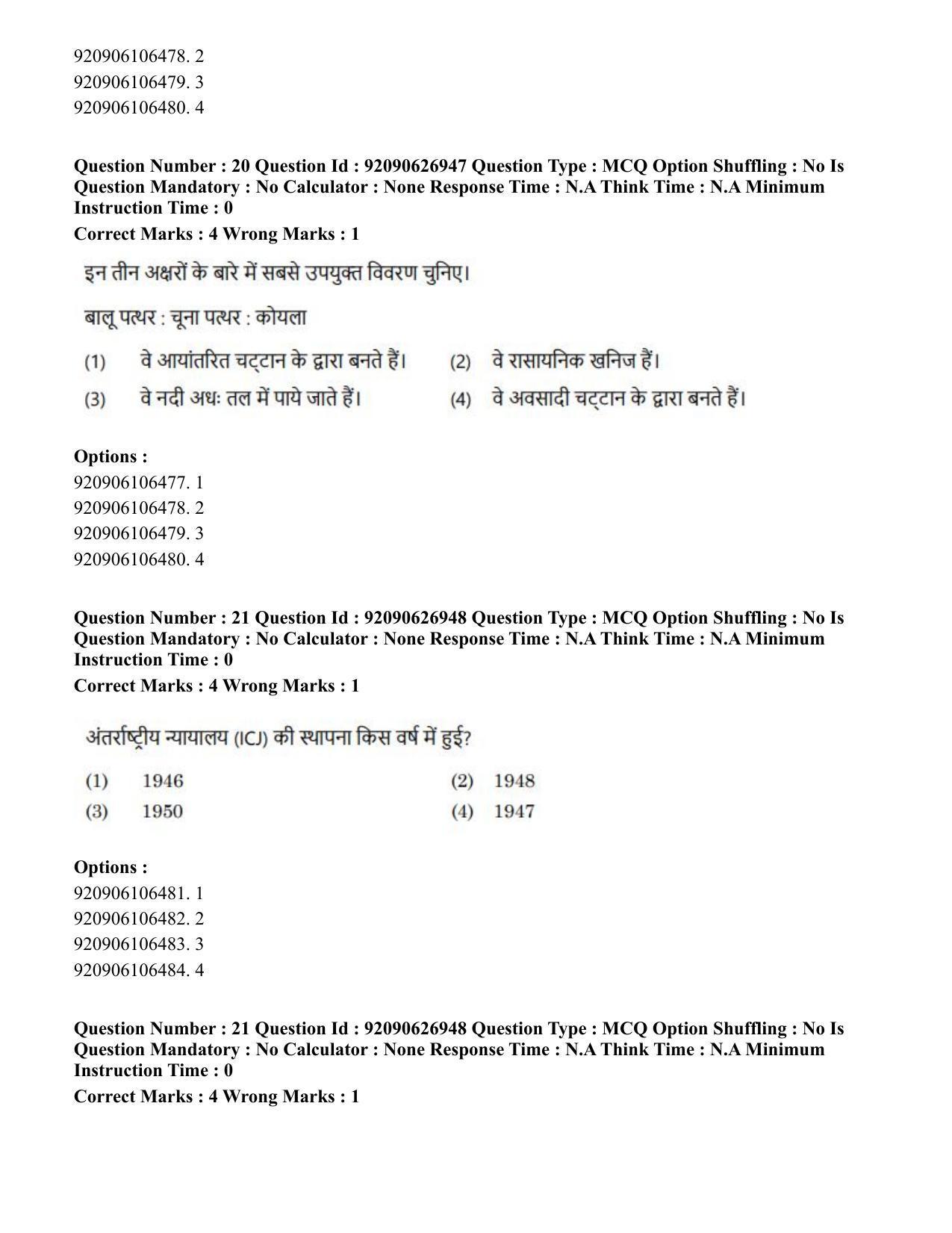CUET PG 2023: SCQP07 – Botany (Hin) - Shift 3 (26-06-2023) Question Paper - Page 25