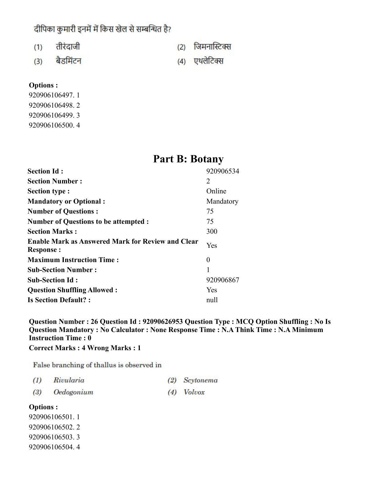 CUET PG 2023: SCQP07 – Botany (Hin) - Shift 3 (26-06-2023) Question Paper - Page 30
