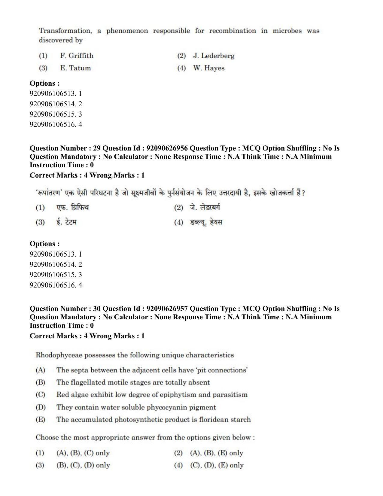 CUET PG 2023: SCQP07 – Botany (Hin) - Shift 3 (26-06-2023) Question Paper - Page 33