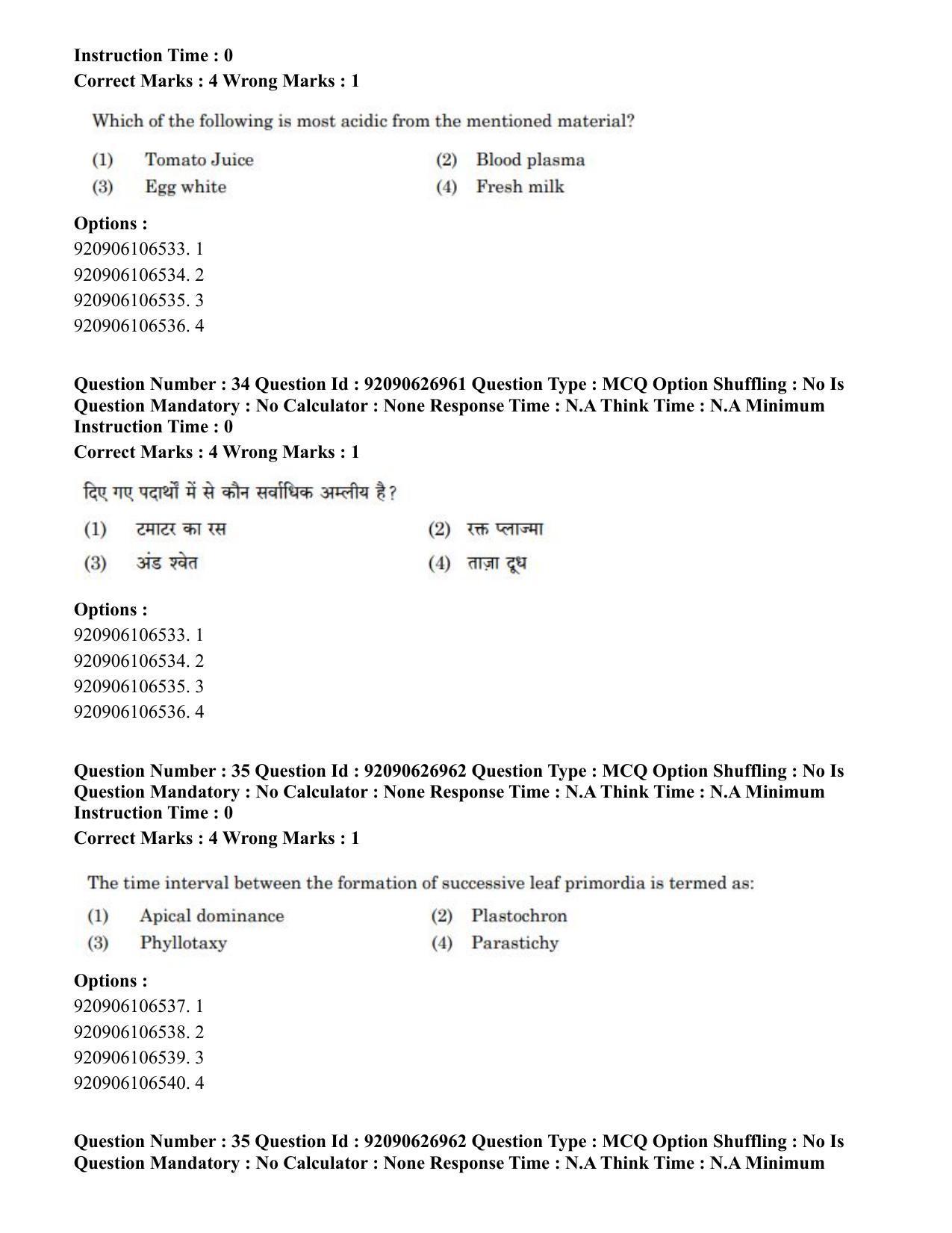 CUET PG 2023: SCQP07 – Botany (Hin) - Shift 3 (26-06-2023) Question Paper - Page 38