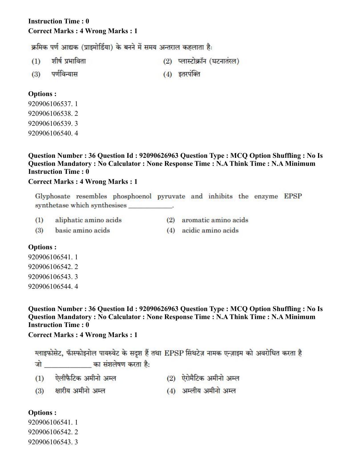 CUET PG 2023: SCQP07 – Botany (Hin) - Shift 3 (26-06-2023) Question Paper - Page 39