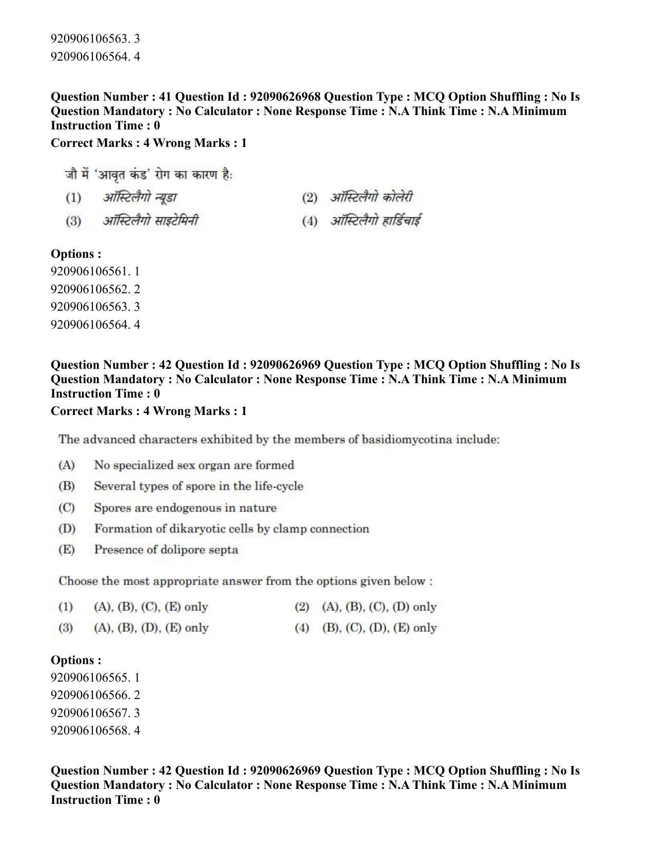 CUET PG 2023: SCQP07 – Botany (Hin) - Shift 3 (26-06-2023) Question Paper - Page 44