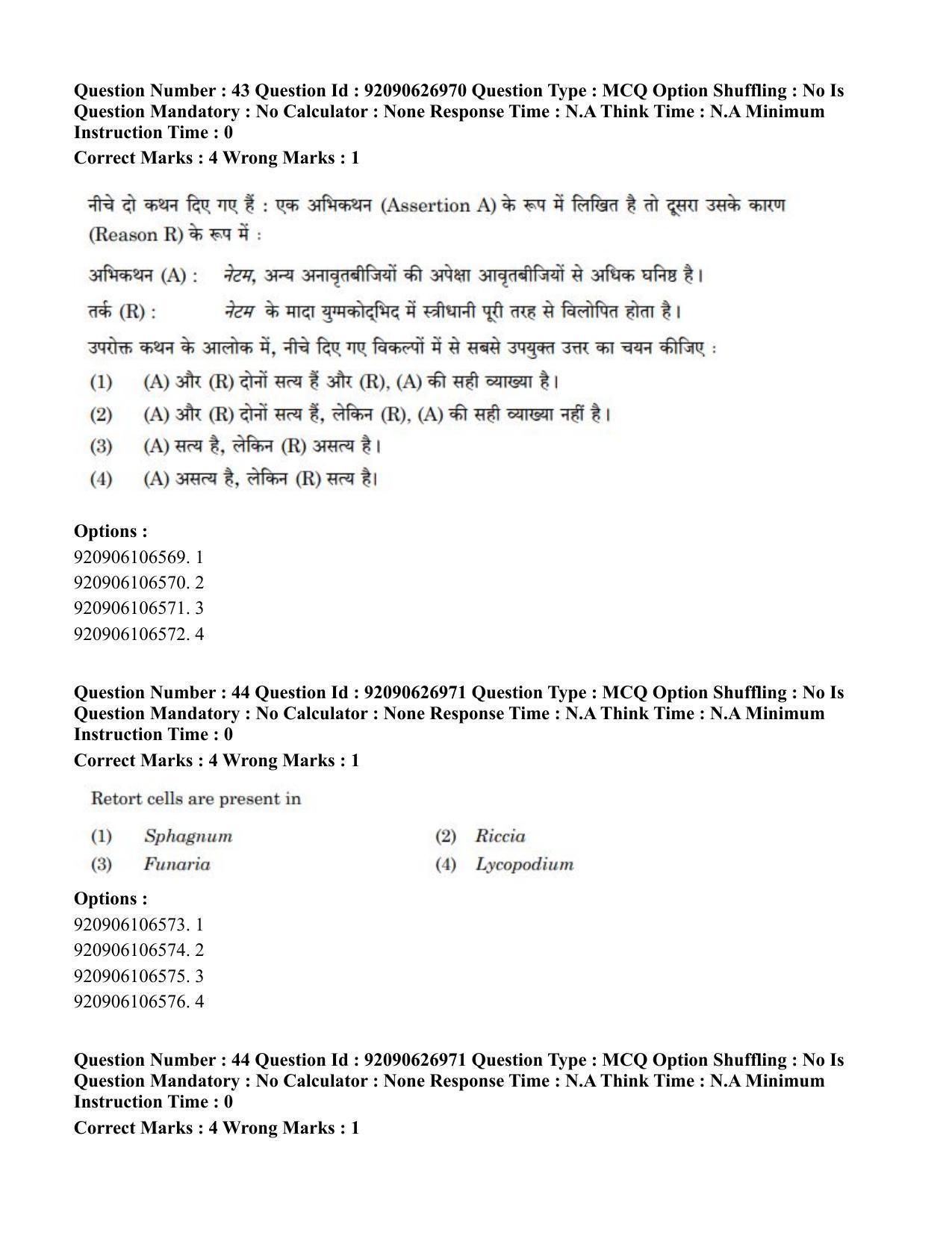 CUET PG 2023: SCQP07 – Botany (Hin) - Shift 3 (26-06-2023) Question Paper - Page 46