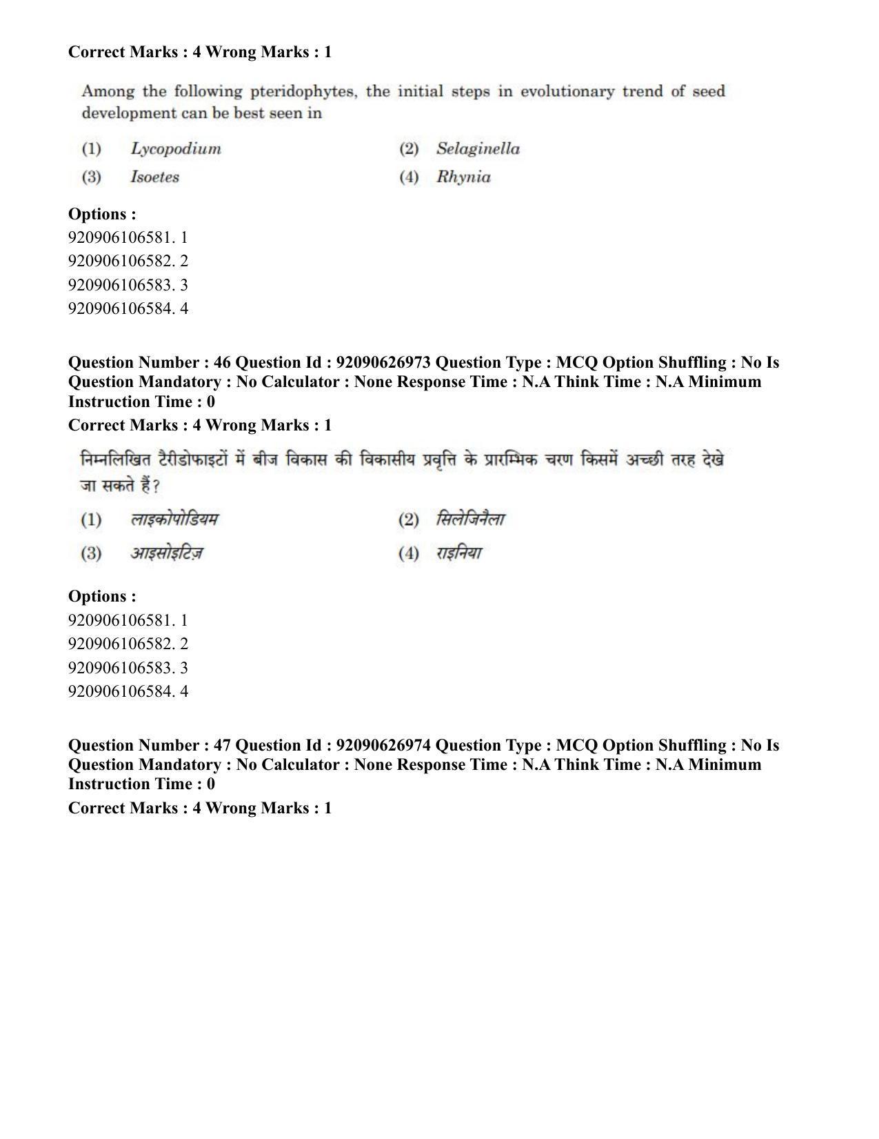 CUET PG 2023: SCQP07 – Botany (Hin) - Shift 3 (26-06-2023) Question Paper - Page 48