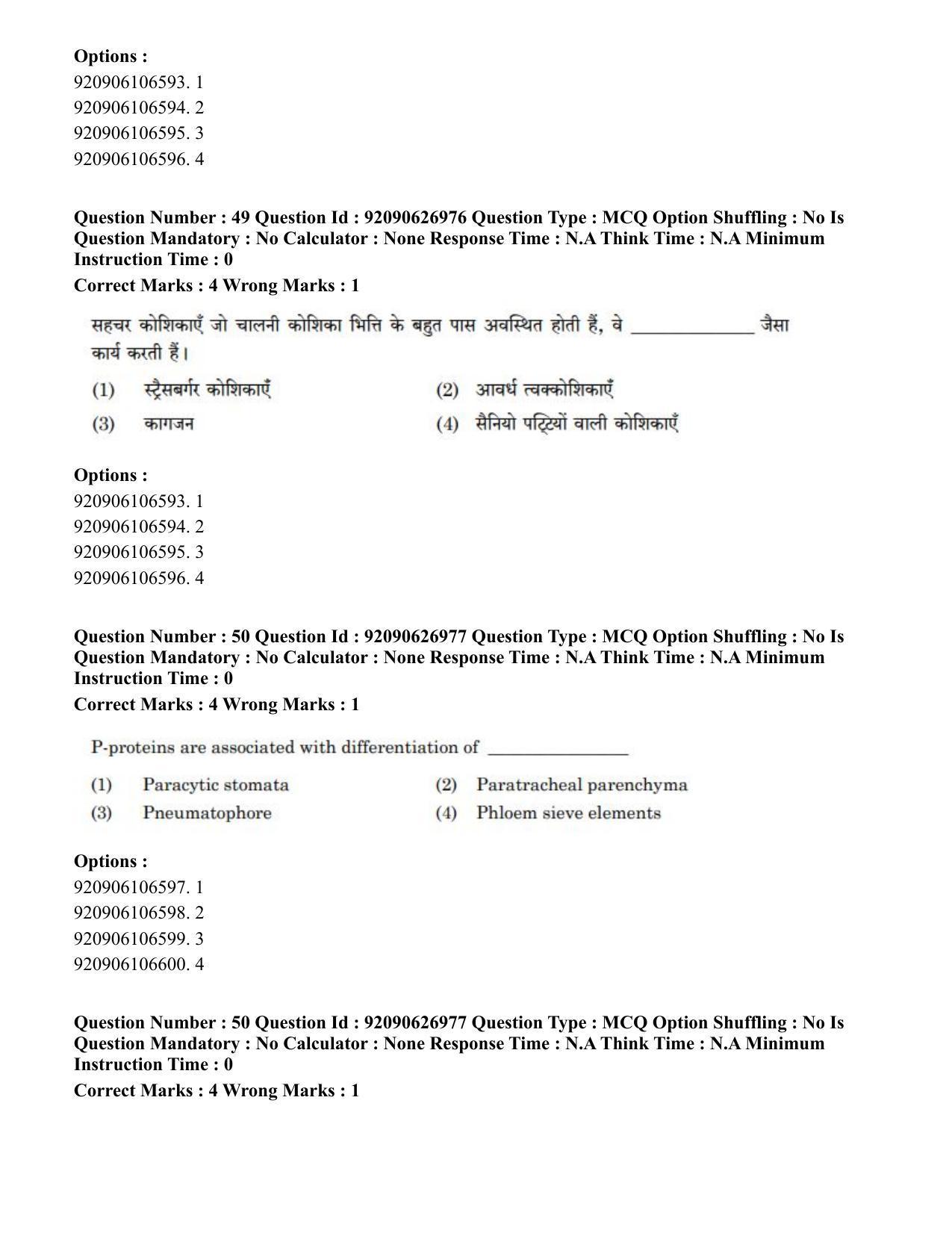 CUET PG 2023: SCQP07 – Botany (Hin) - Shift 3 (26-06-2023) Question Paper - Page 51