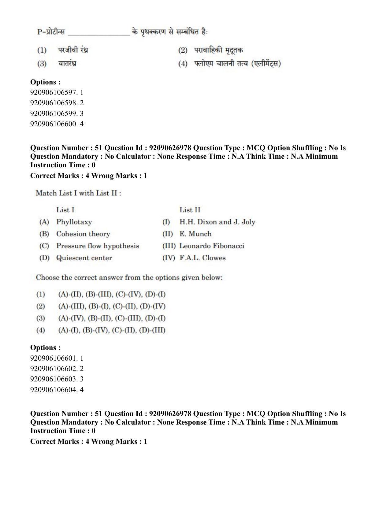 CUET PG 2023: SCQP07 – Botany (Hin) - Shift 3 (26-06-2023) Question Paper - Page 52