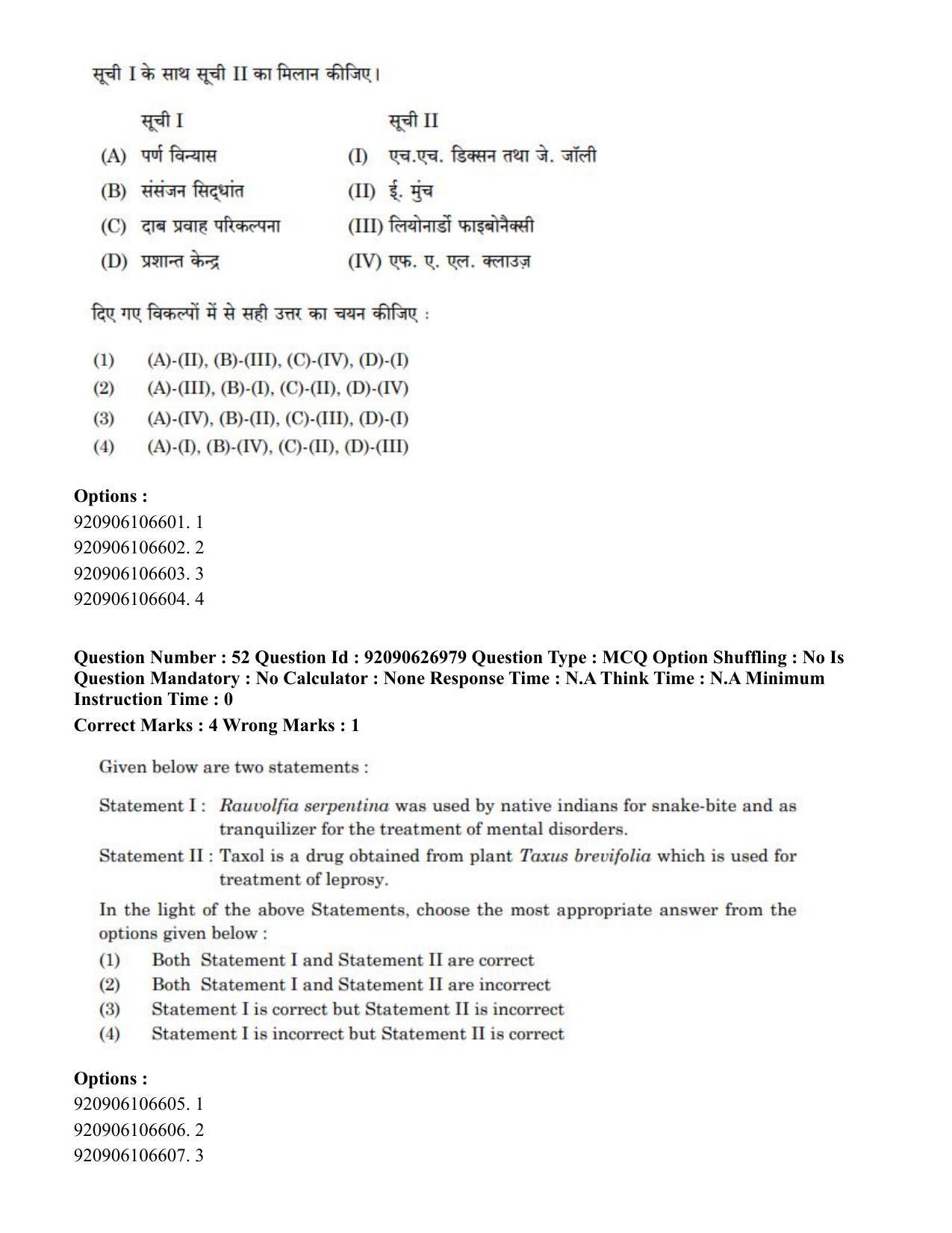 CUET PG 2023: SCQP07 – Botany (Hin) - Shift 3 (26-06-2023) Question Paper - Page 53