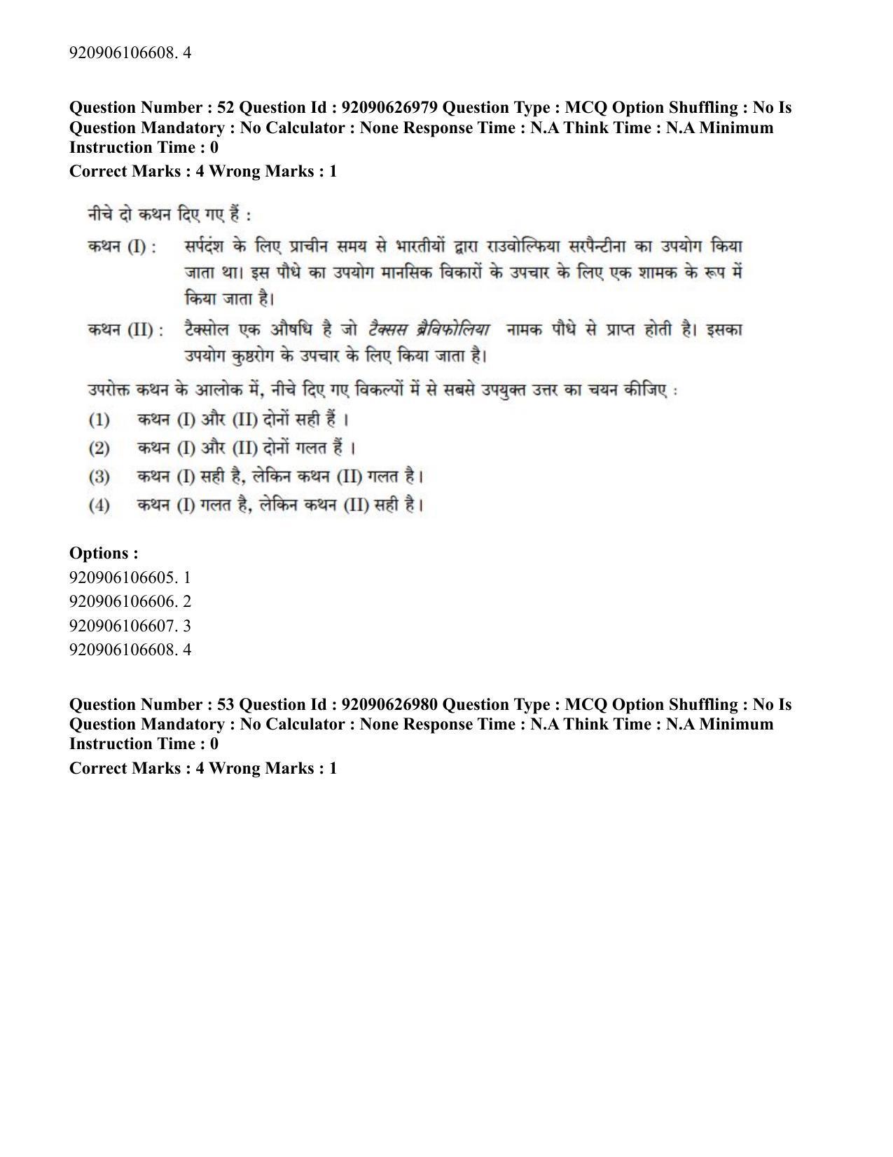 CUET PG 2023: SCQP07 – Botany (Hin) - Shift 3 (26-06-2023) Question Paper - Page 54