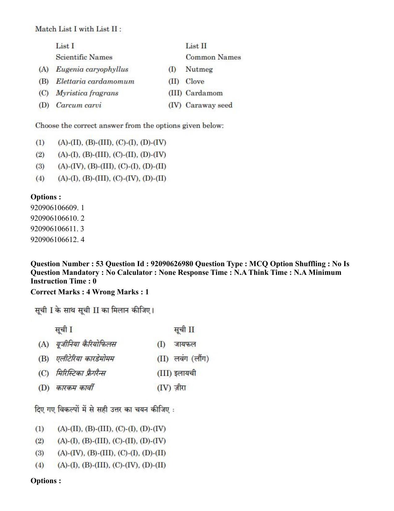 CUET PG 2023: SCQP07 – Botany (Hin) - Shift 3 (26-06-2023) Question Paper - Page 55