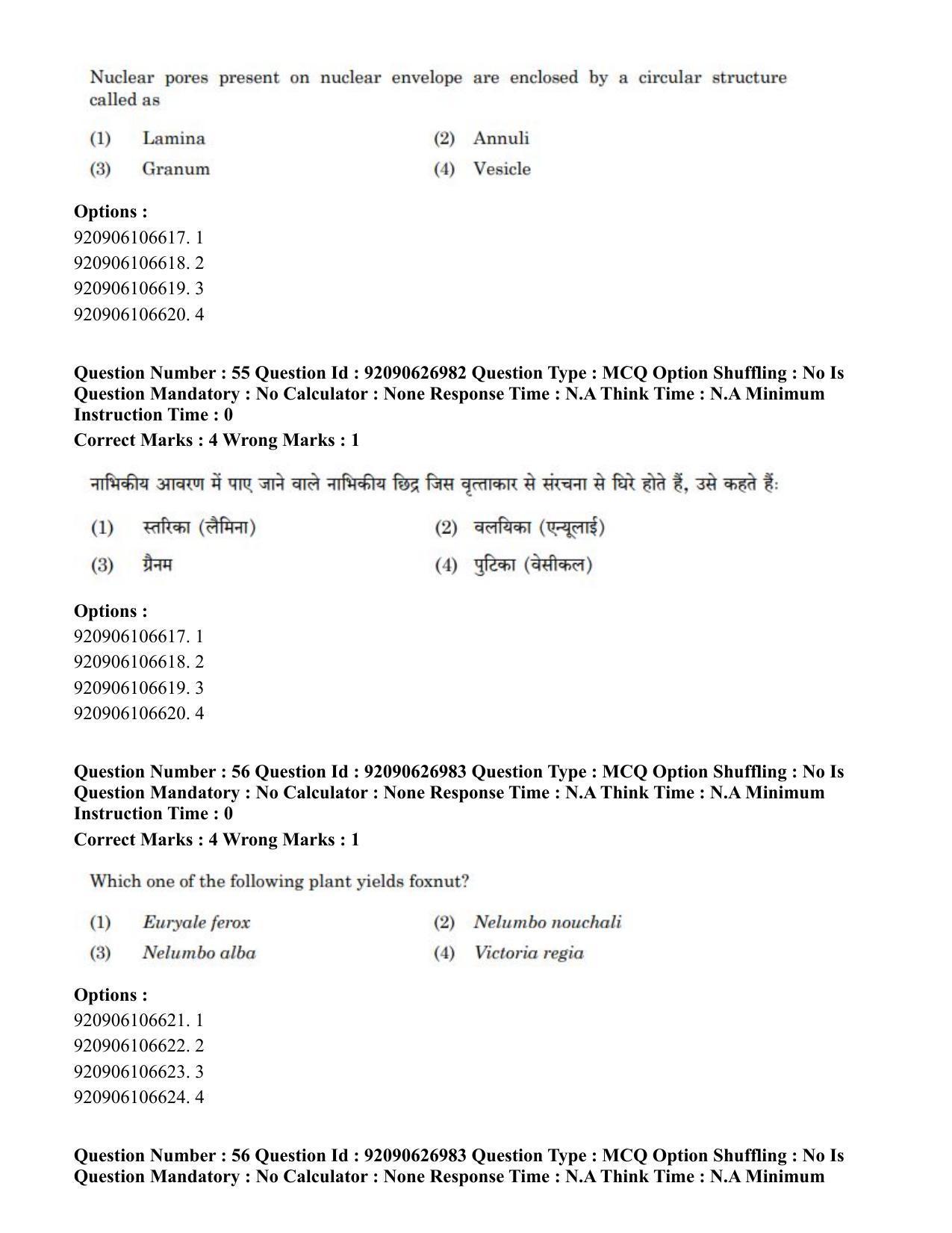 CUET PG 2023: SCQP07 – Botany (Hin) - Shift 3 (26-06-2023) Question Paper - Page 57