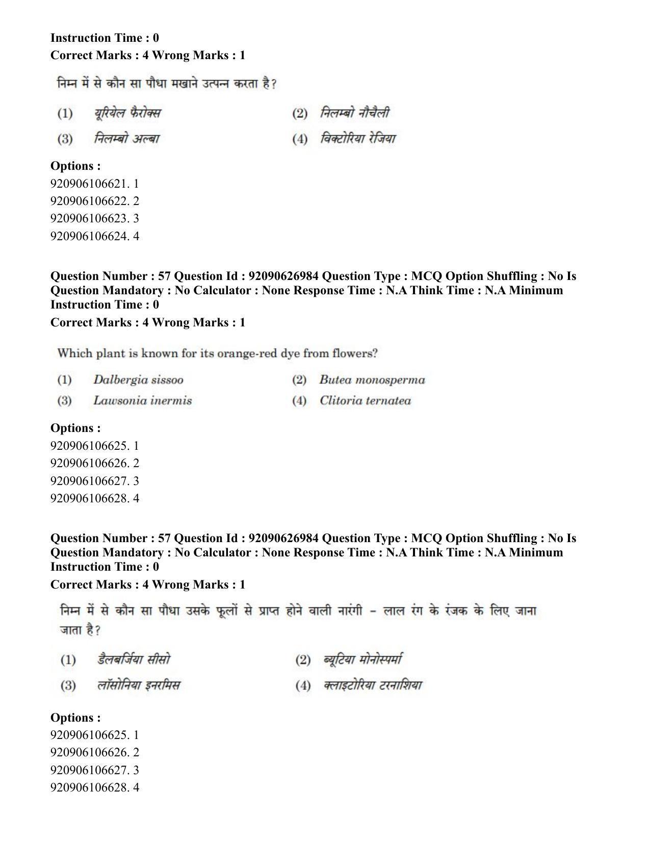 CUET PG 2023: SCQP07 – Botany (Hin) - Shift 3 (26-06-2023) Question Paper - Page 58