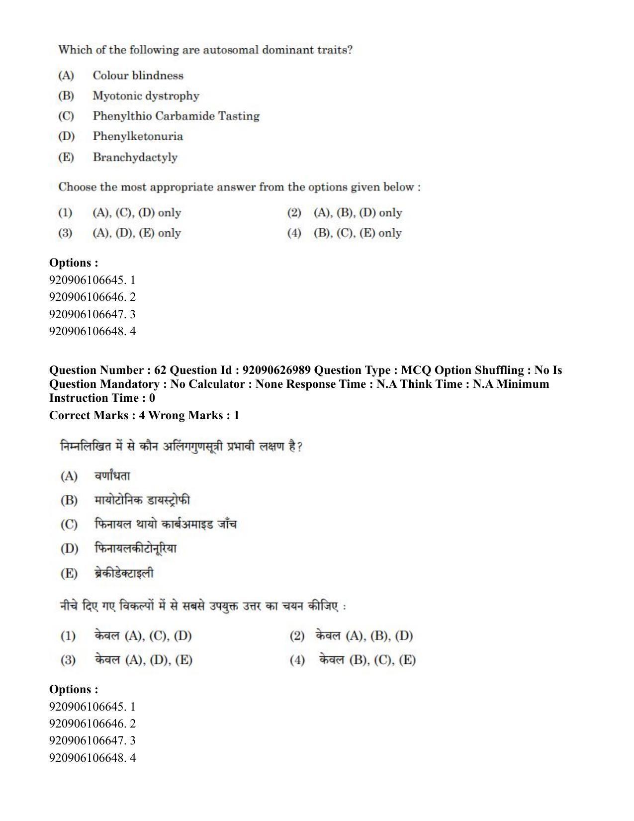 CUET PG 2023: SCQP07 – Botany (Hin) - Shift 3 (26-06-2023) Question Paper - Page 63