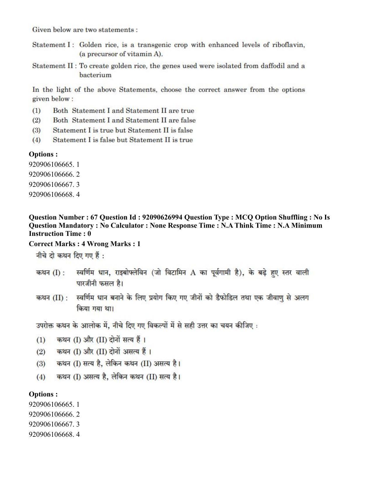 CUET PG 2023: SCQP07 – Botany (Hin) - Shift 3 (26-06-2023) Question Paper - Page 68
