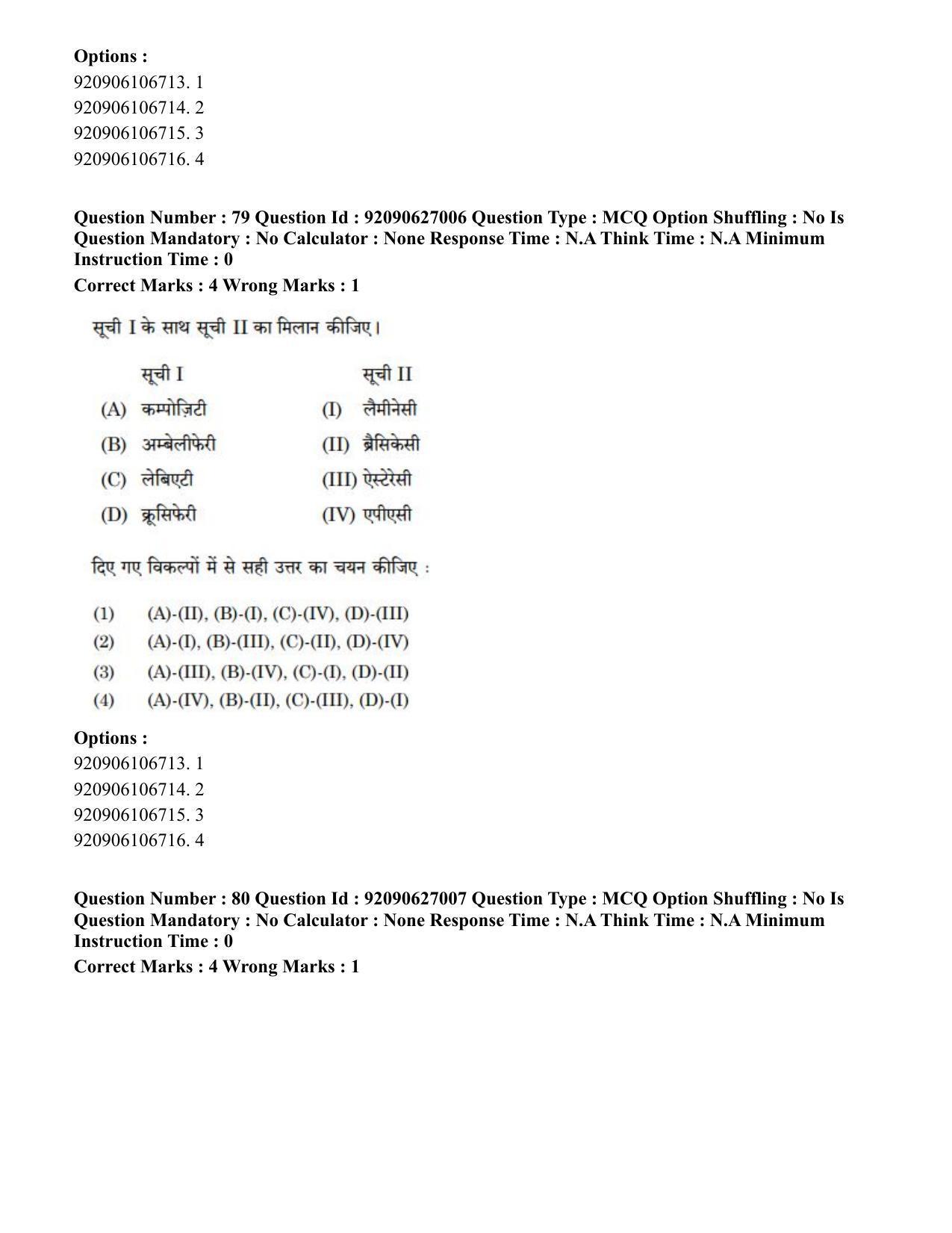 CUET PG 2023: SCQP07 – Botany (Hin) - Shift 3 (26-06-2023) Question Paper - Page 83