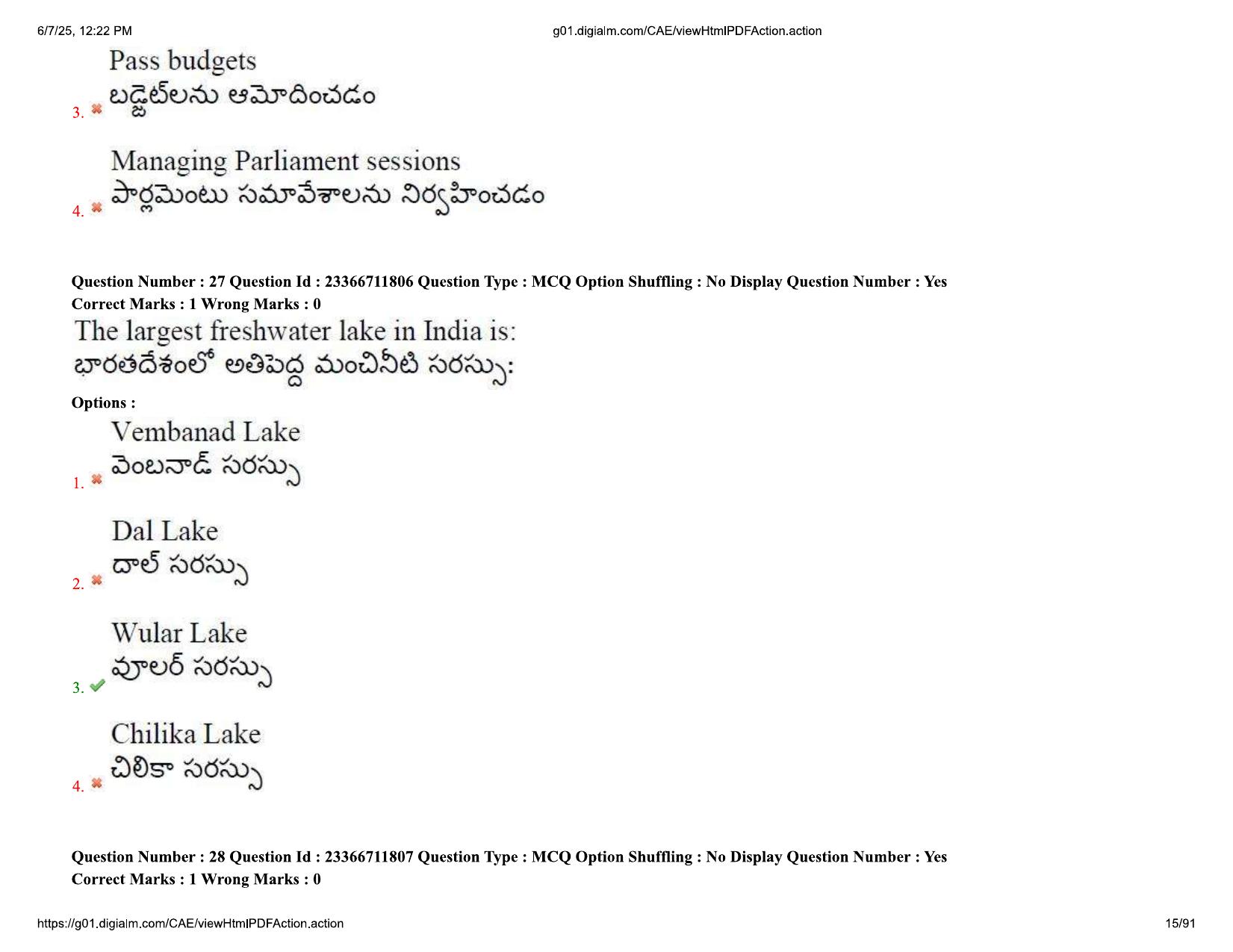 AP EDCET 2025 Physical Science Question Paper with Answer Key (English) - Page 15