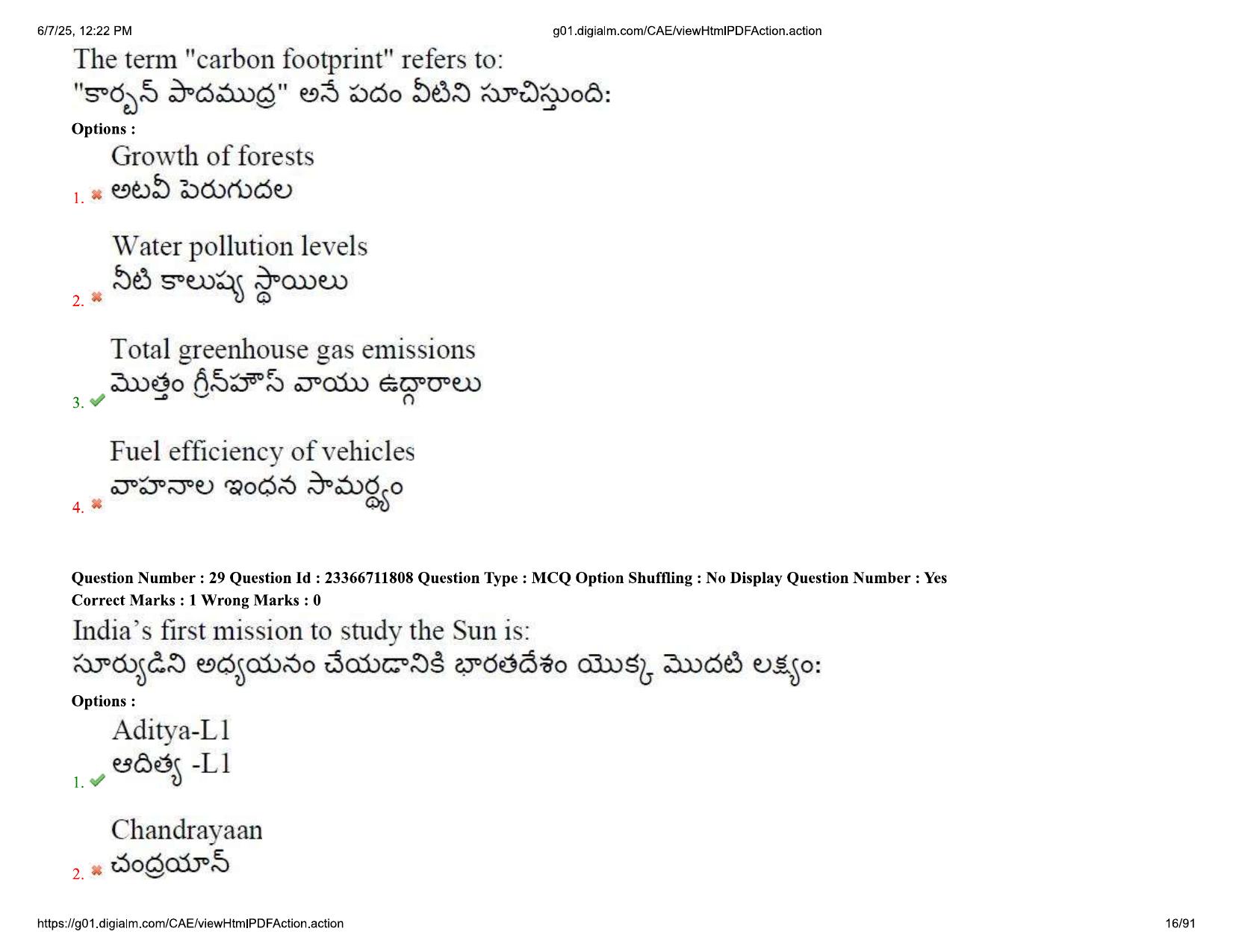 AP EDCET 2025 Physical Science Question Paper with Answer Key (English) - Page 16