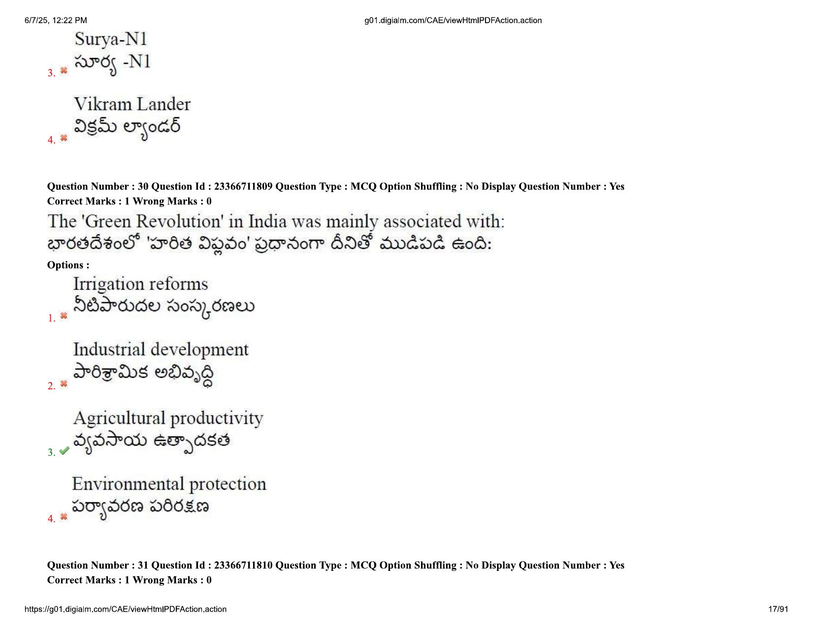 AP EDCET 2025 Physical Science Question Paper with Answer Key (English) - Page 17