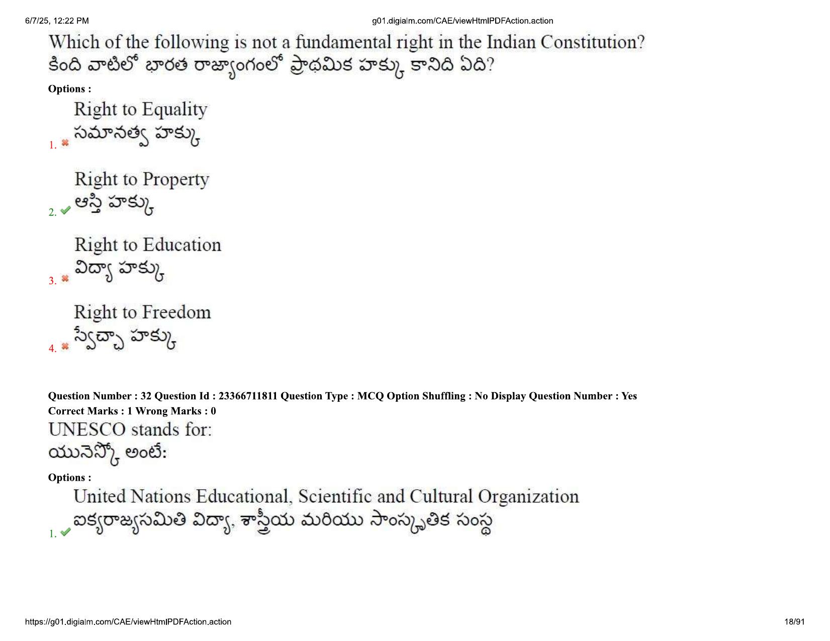 AP EDCET 2025 Physical Science Question Paper with Answer Key (English) - Page 18